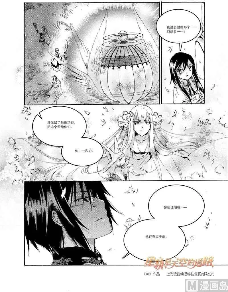 第38话 第27页