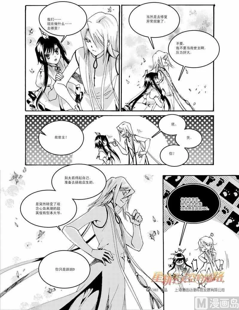 第38话 第28页