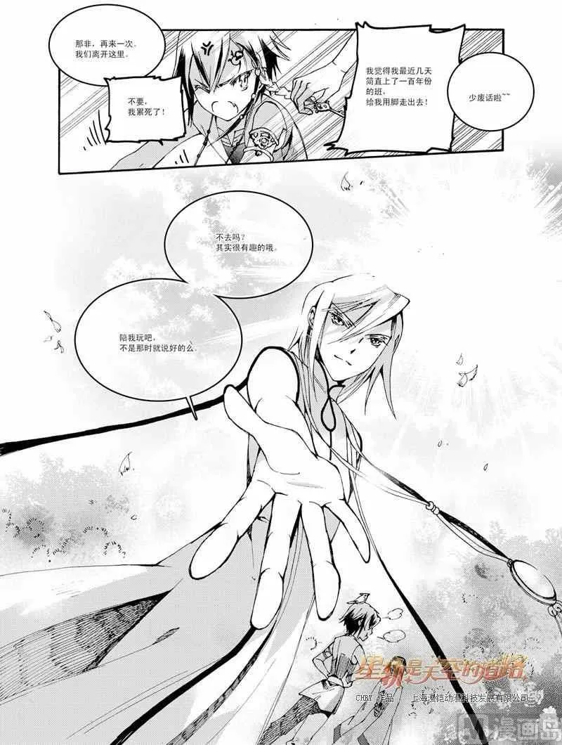 第38话 第29页