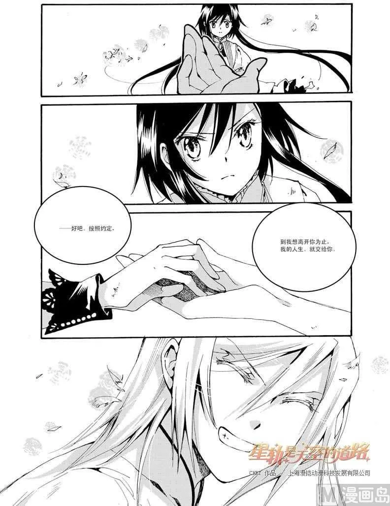 第38话 第30页