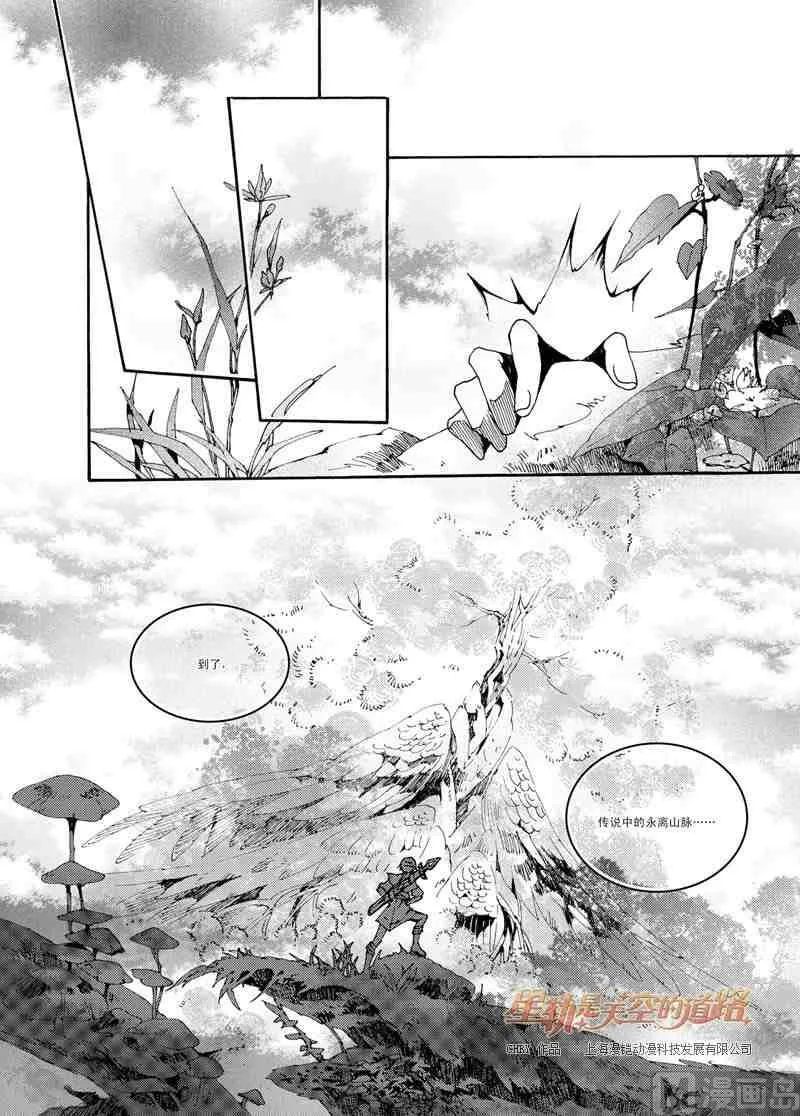 第38话 第32页