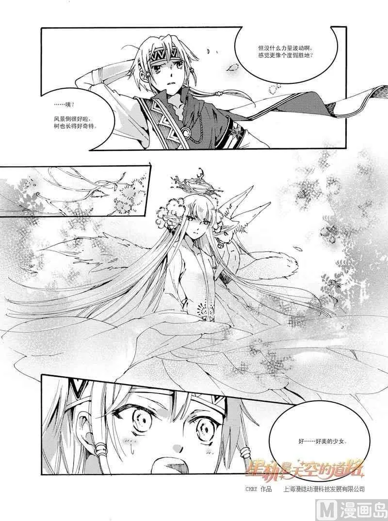 第38话 第33页