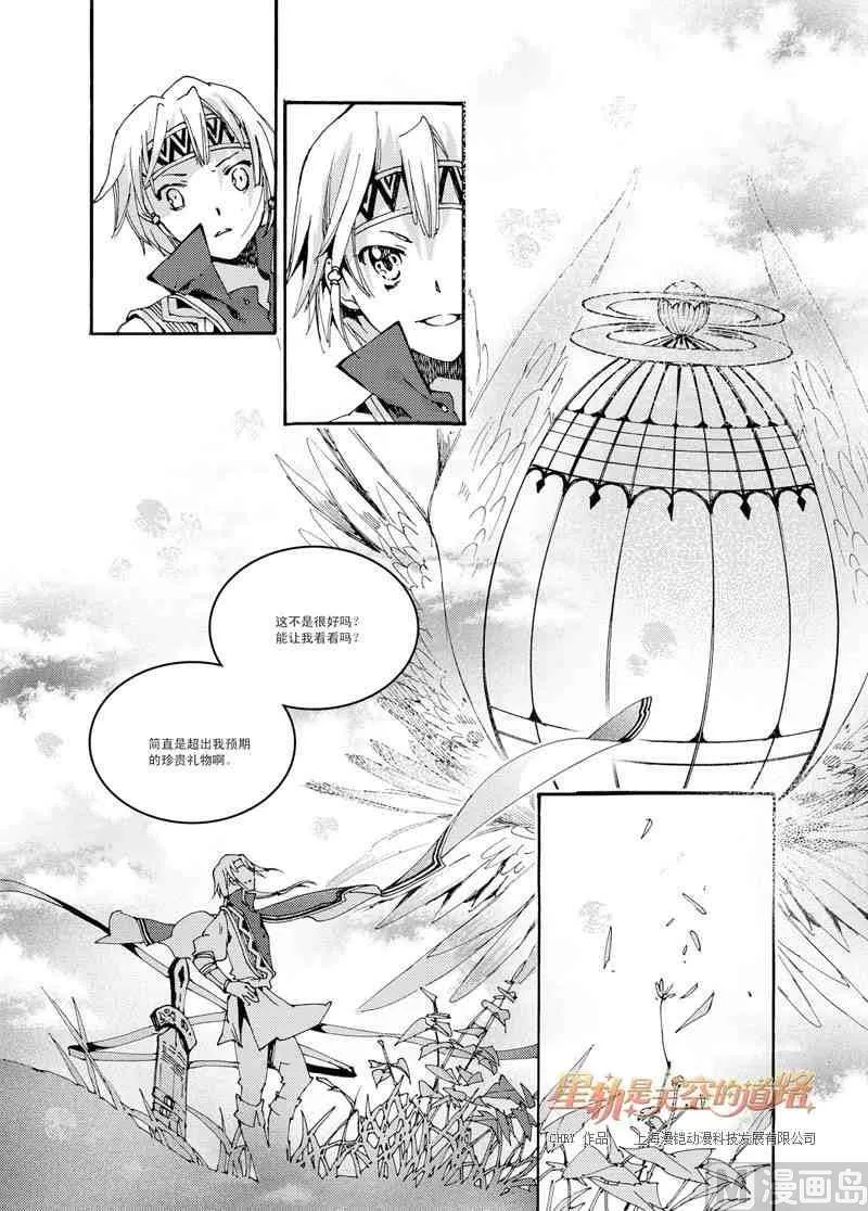 第38话 第35页