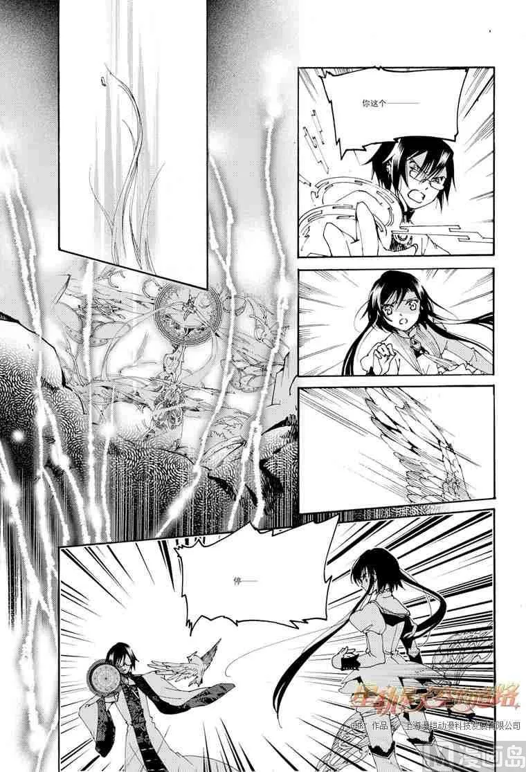 第37话 第2页