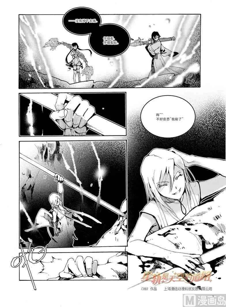 第37话 第3页