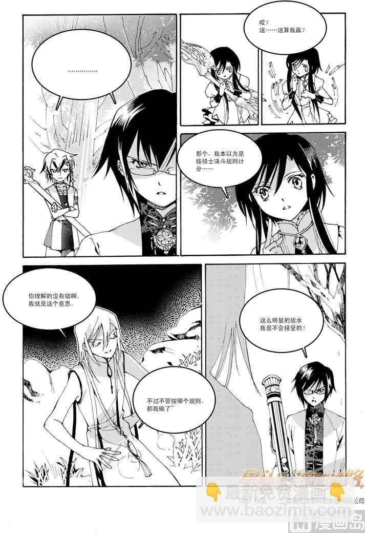 第37话 第4页
