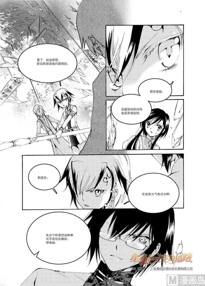 第37话 第6页