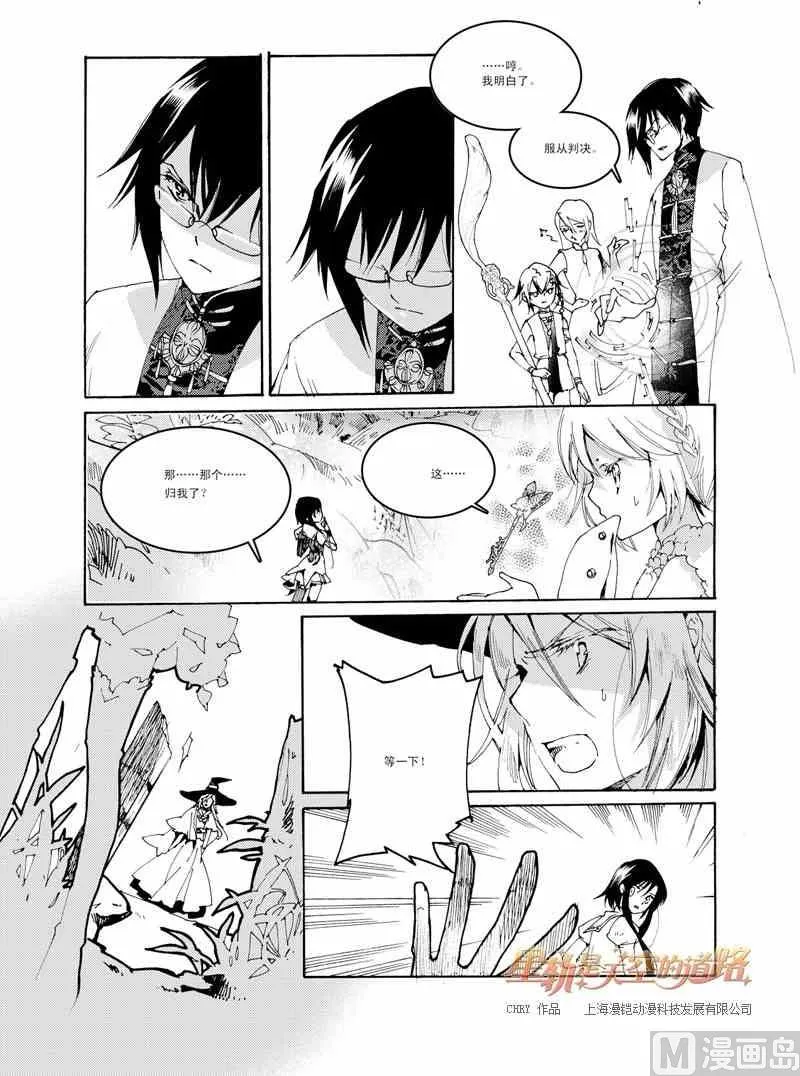 第37话 第7页