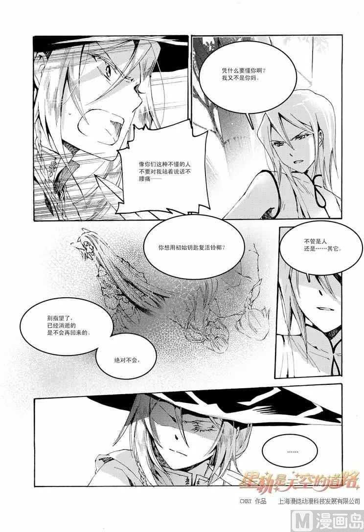 第37话 第9页