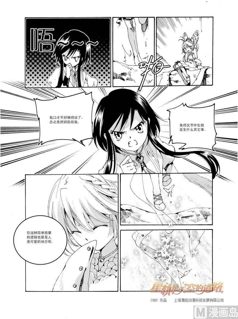 第37话 第11页