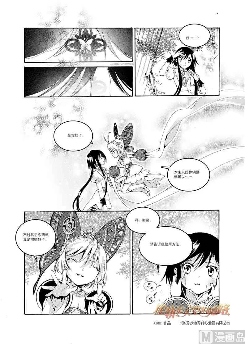 第37话 第15页