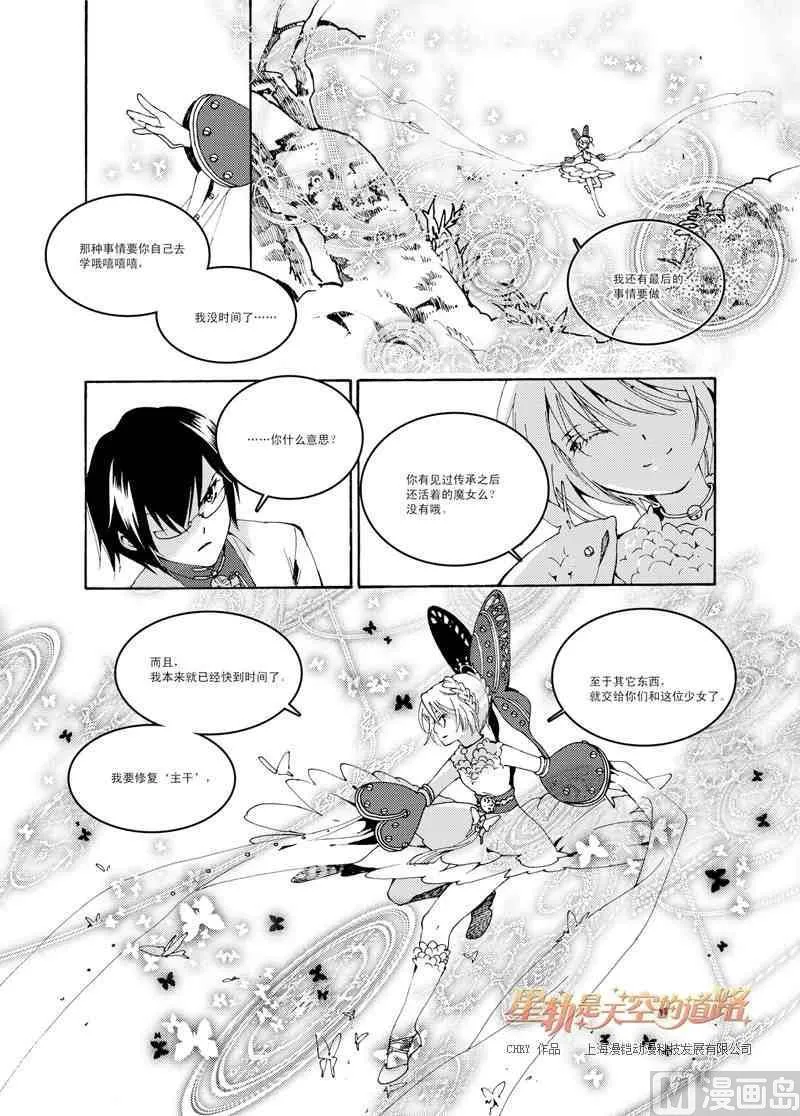 第37话 第16页
