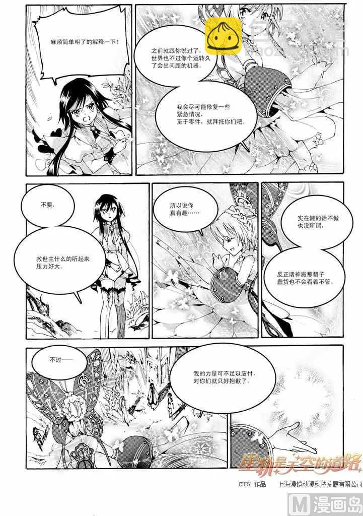 第37话 第17页
