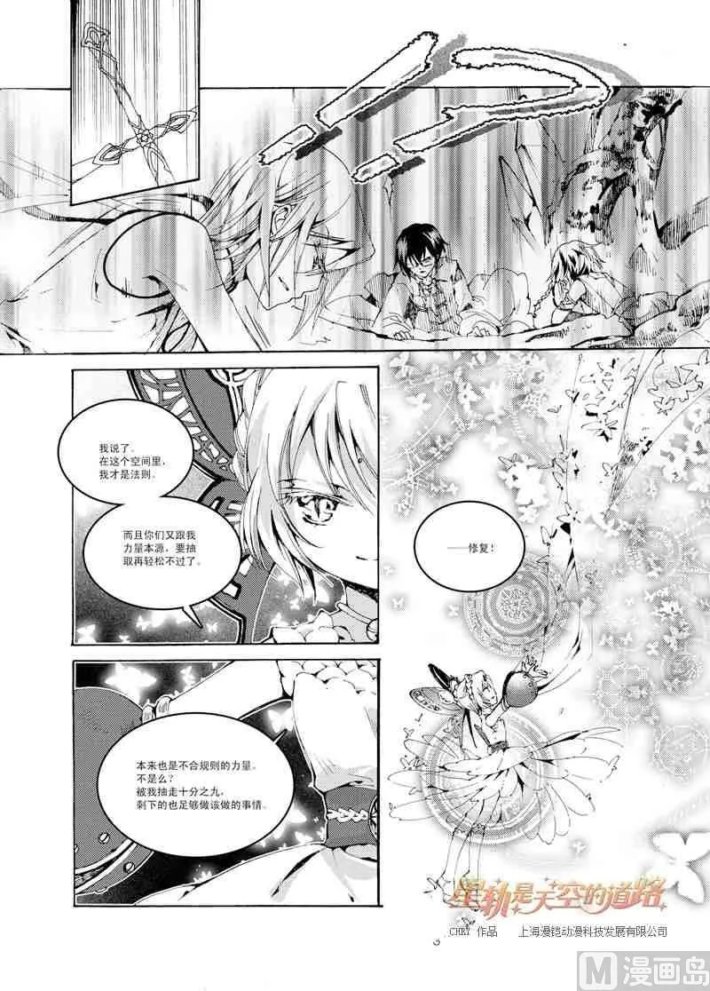 第37话 第18页