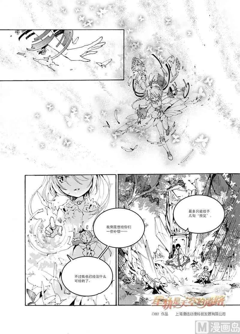 第37话 第20页