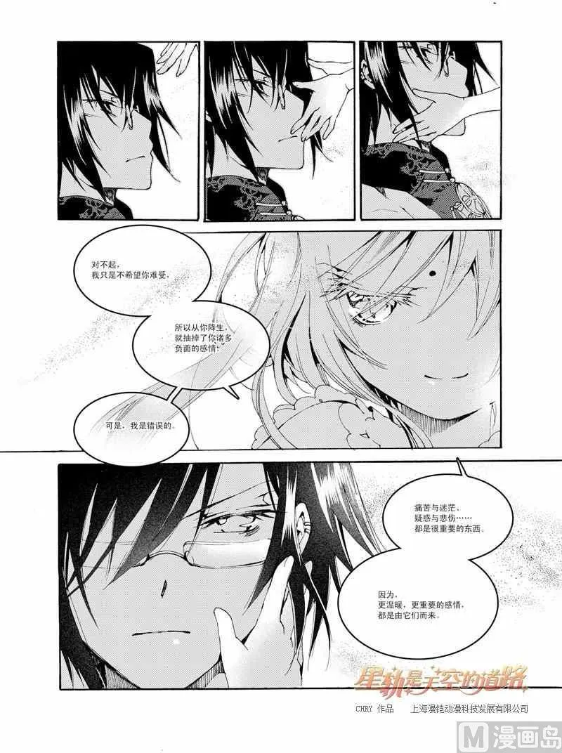第37话 第23页