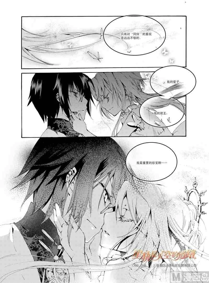 第37话 第24页