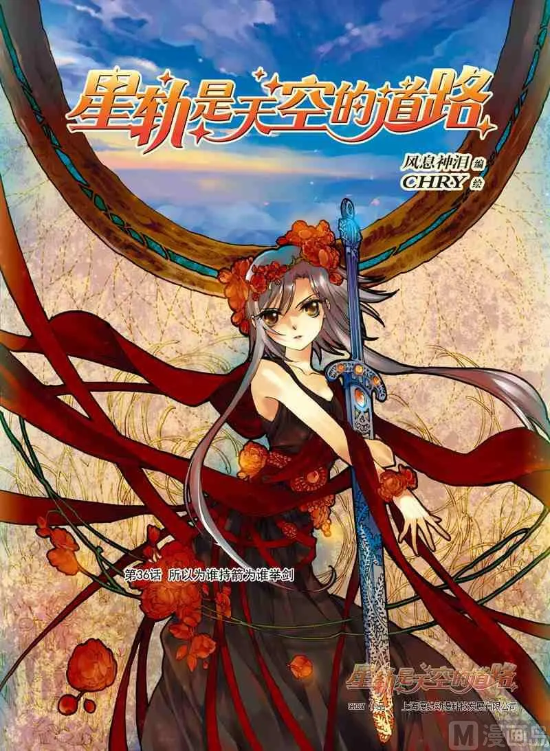 第36话 第1页