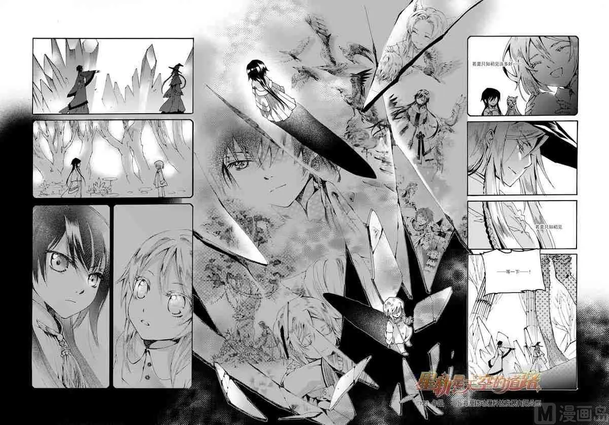 第36话 第2页
