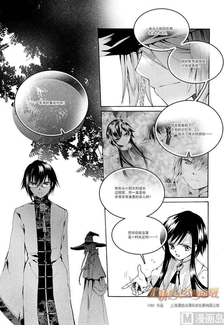 第36话 第4页