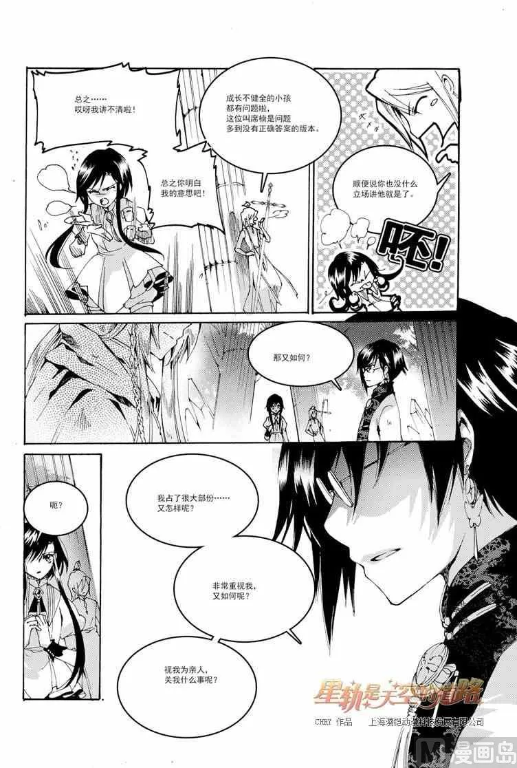 第36话 第5页