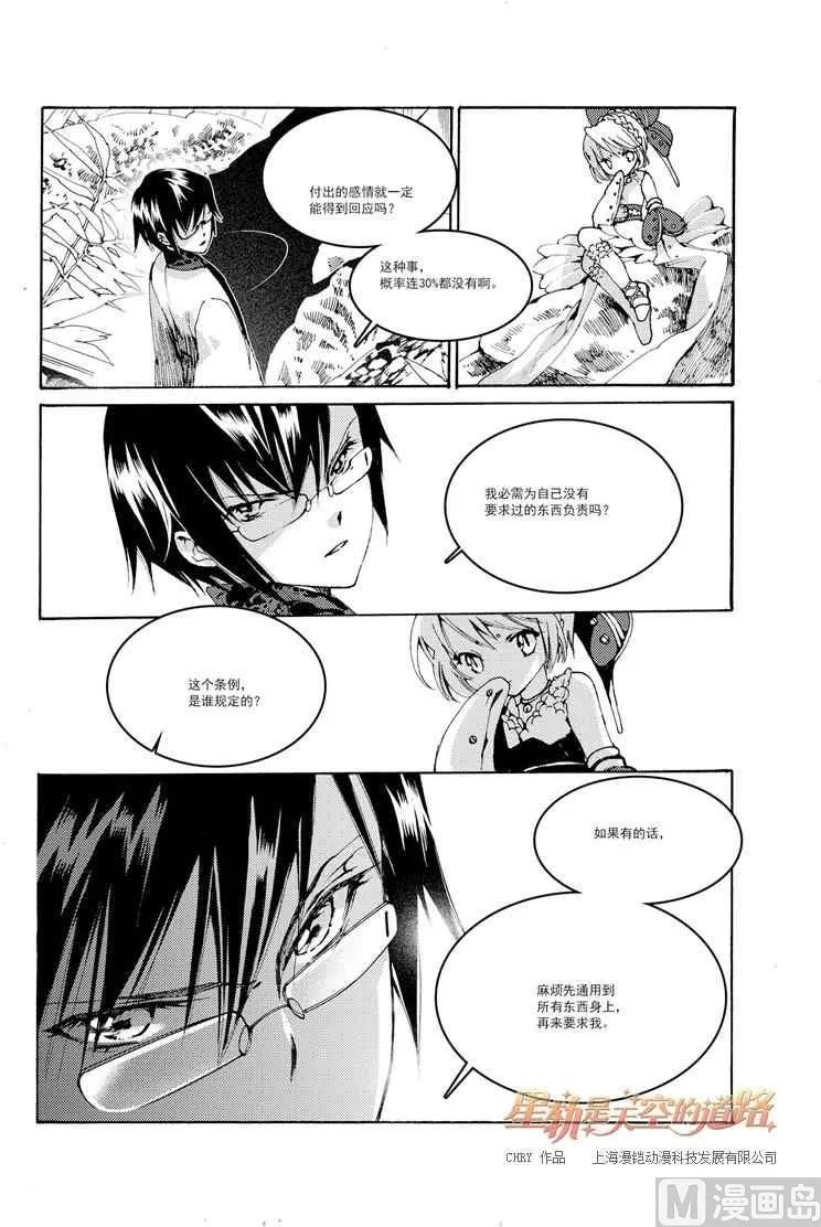 第36话 第6页