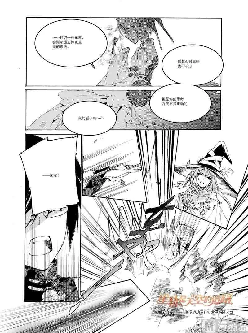 第36话 第7页