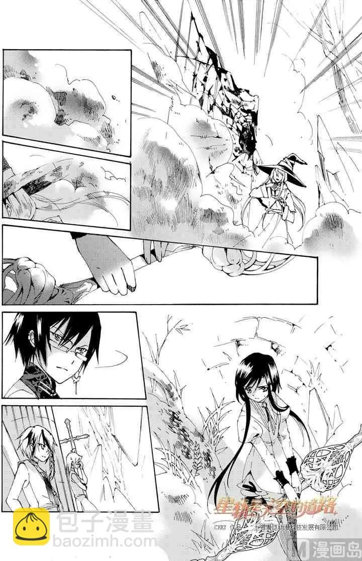 第36话 第8页