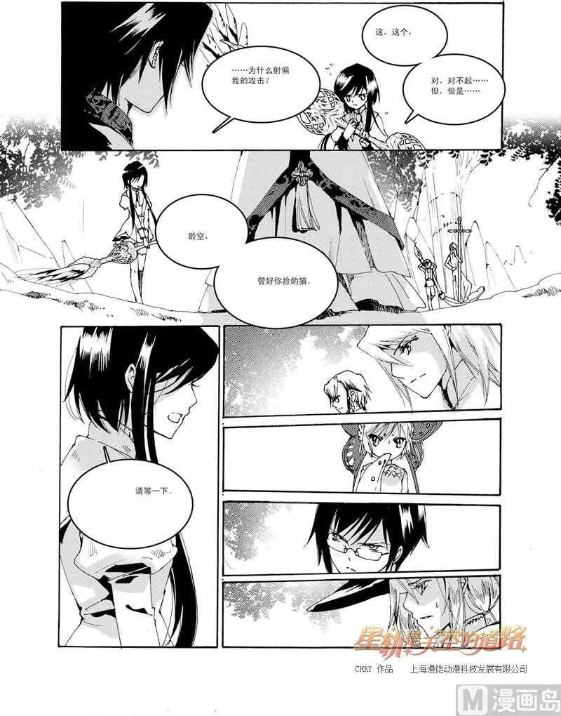 第36话 第9页