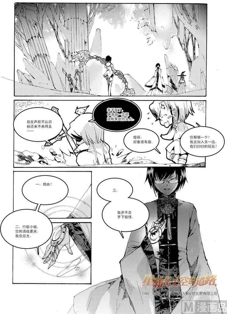 第36话 第11页