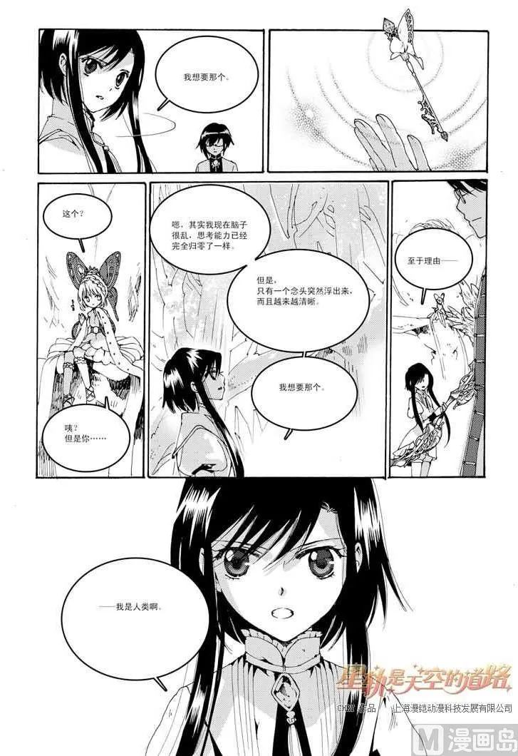 第36话 第12页