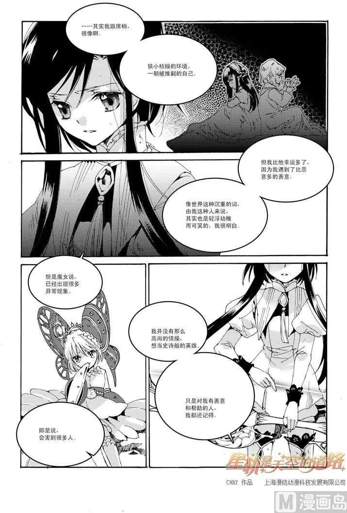 第36话 第13页
