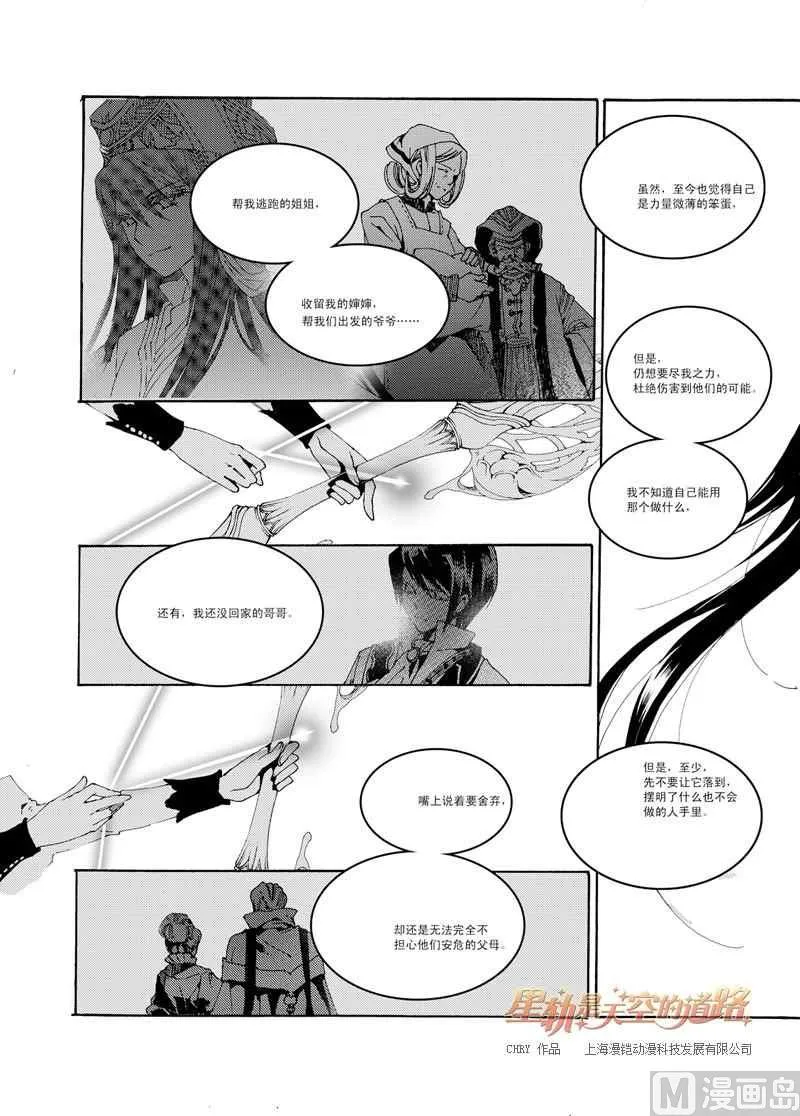 第36话 第14页