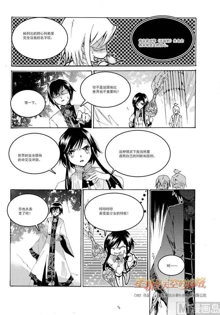 第36话 第16页