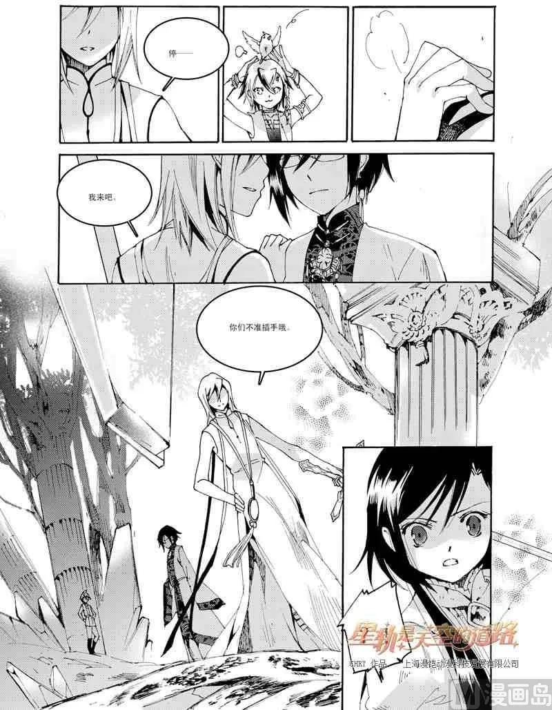 第36话 第17页