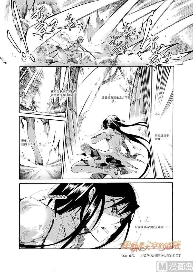 第36话 第20页