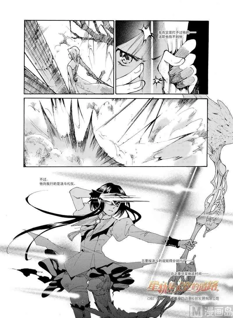 第36话 第21页