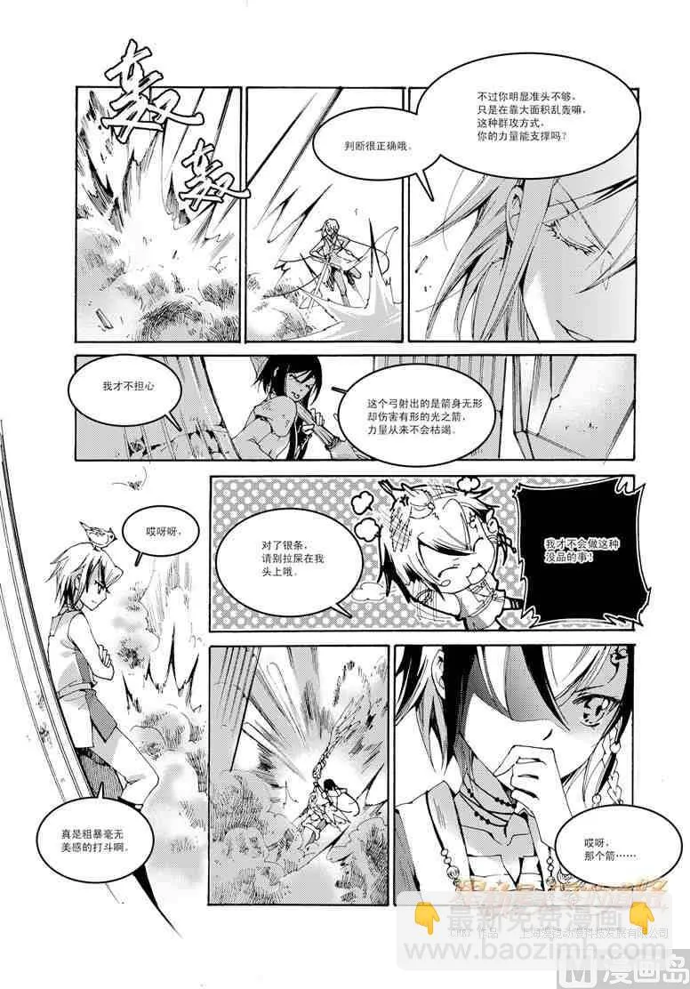 第36话 第22页