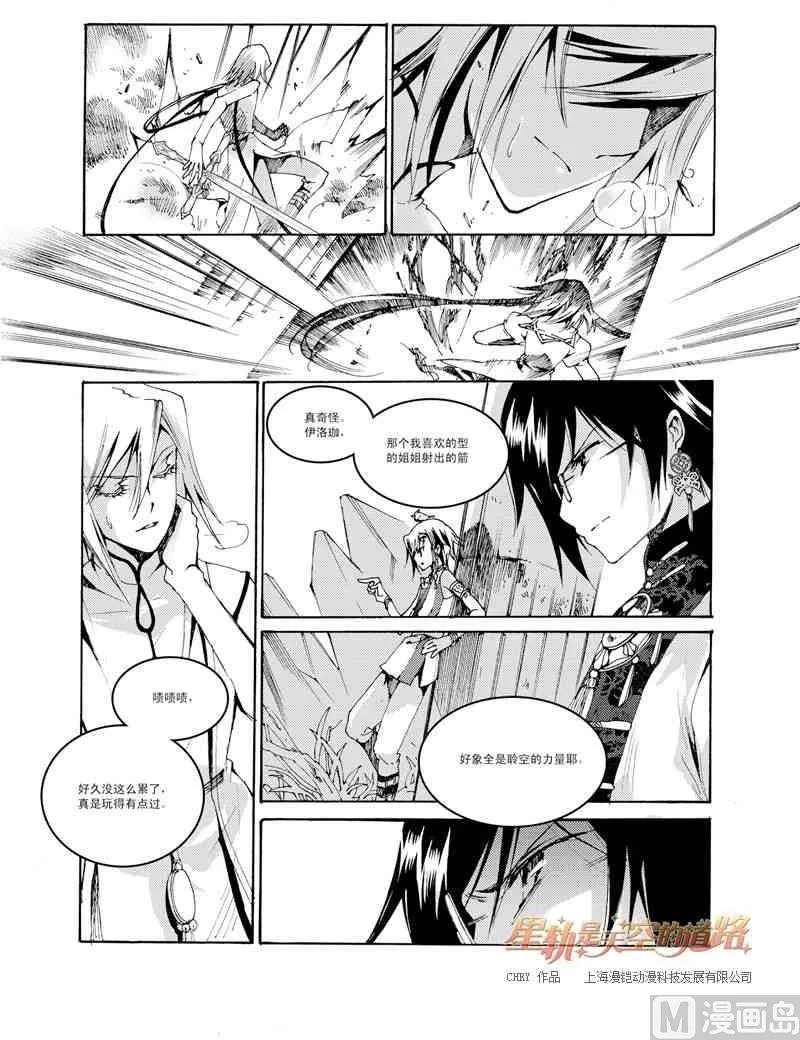 第36话 第23页