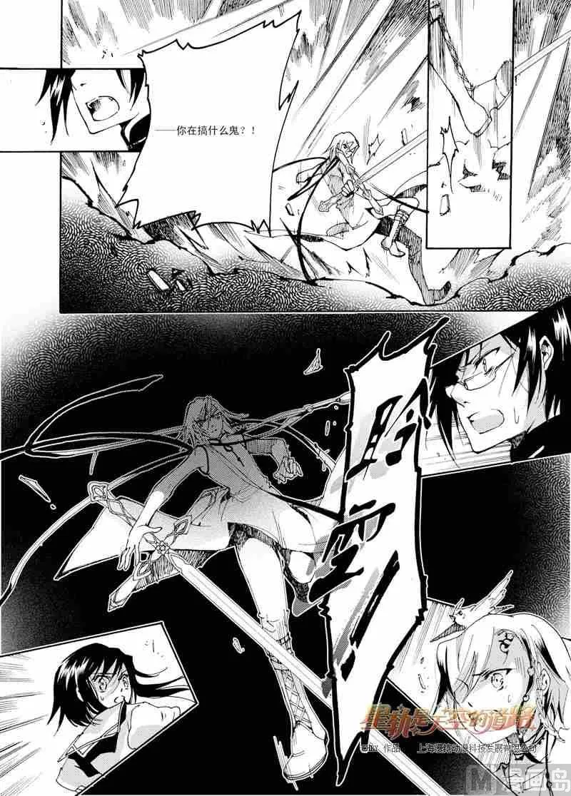 第36话 第24页