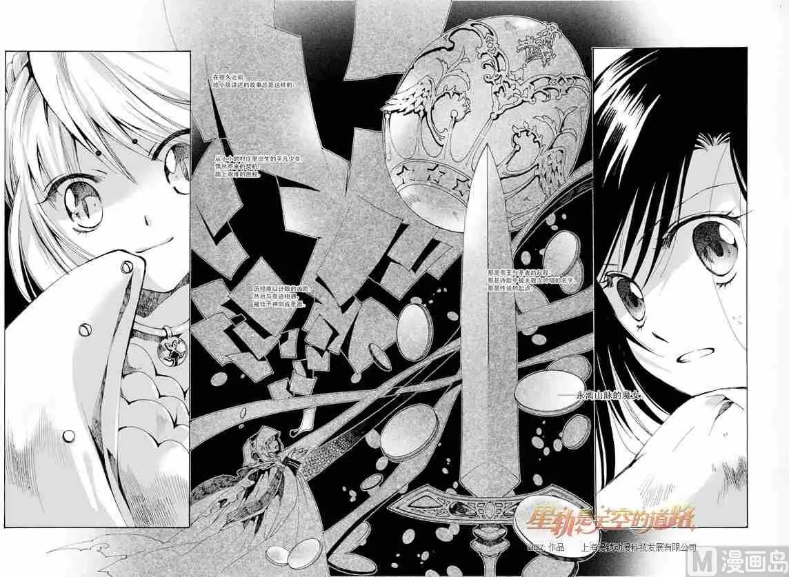 第35话 第2页