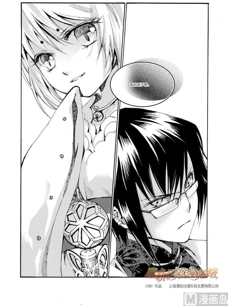 第35话 第5页