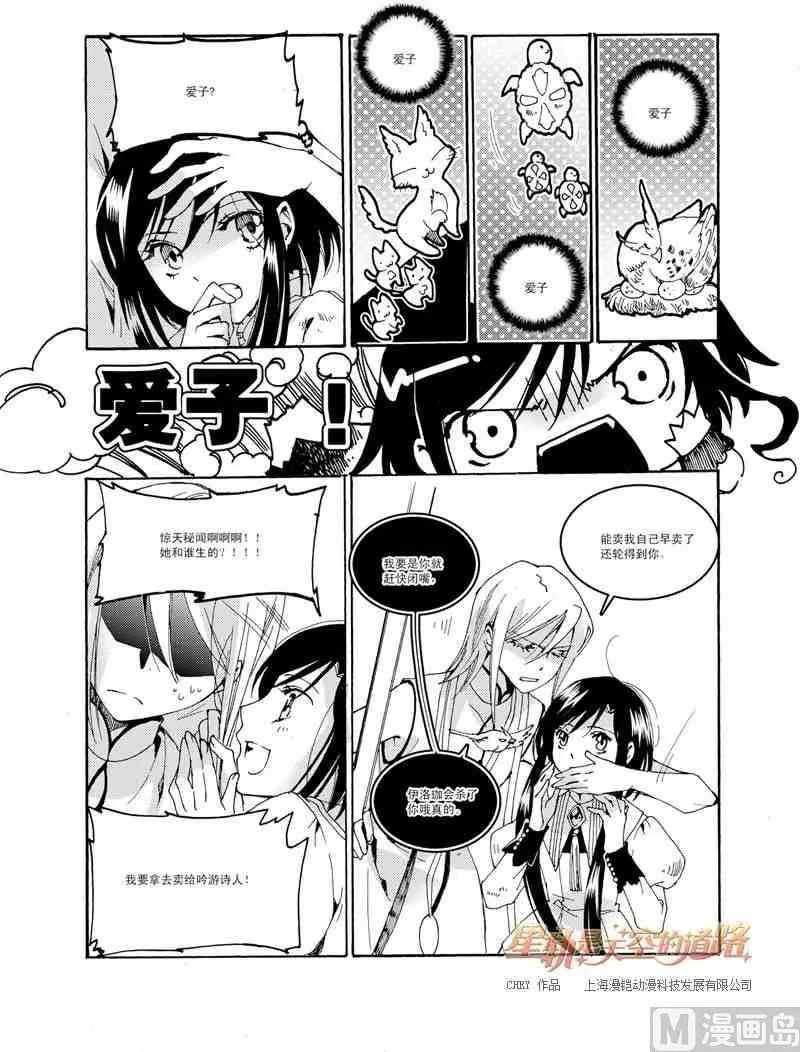 第35话 第6页