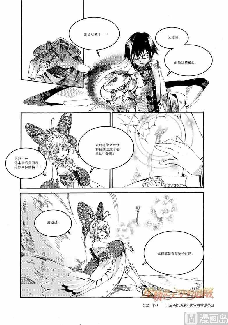 第35话 第7页