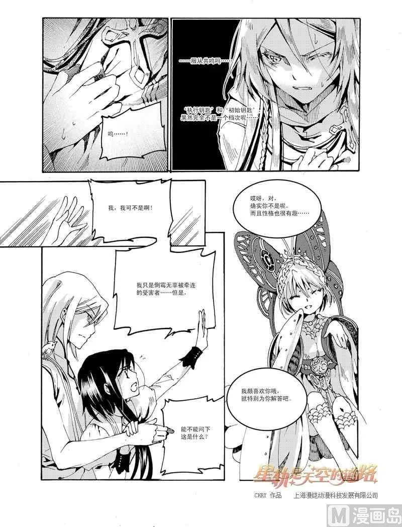第35话 第8页