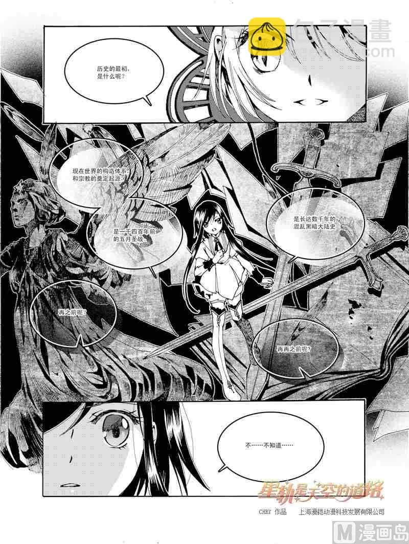 第35话 第9页