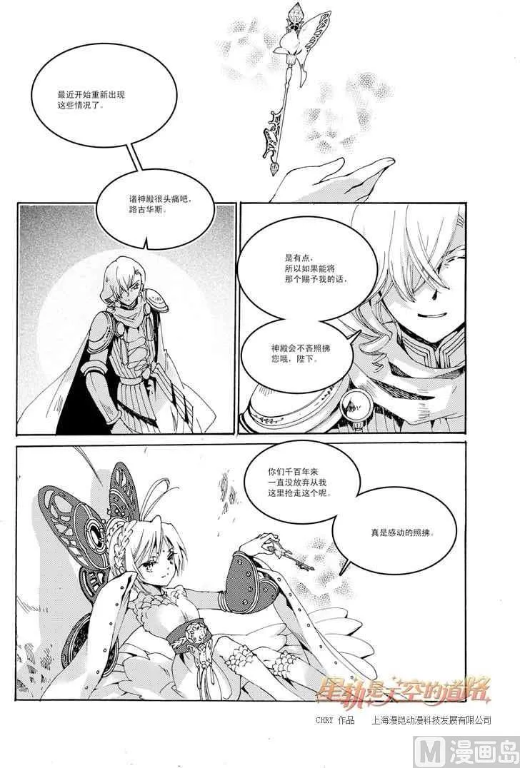 第35话 第11页