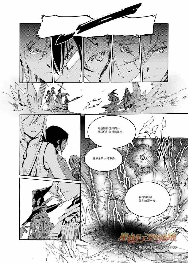 第35话 第13页