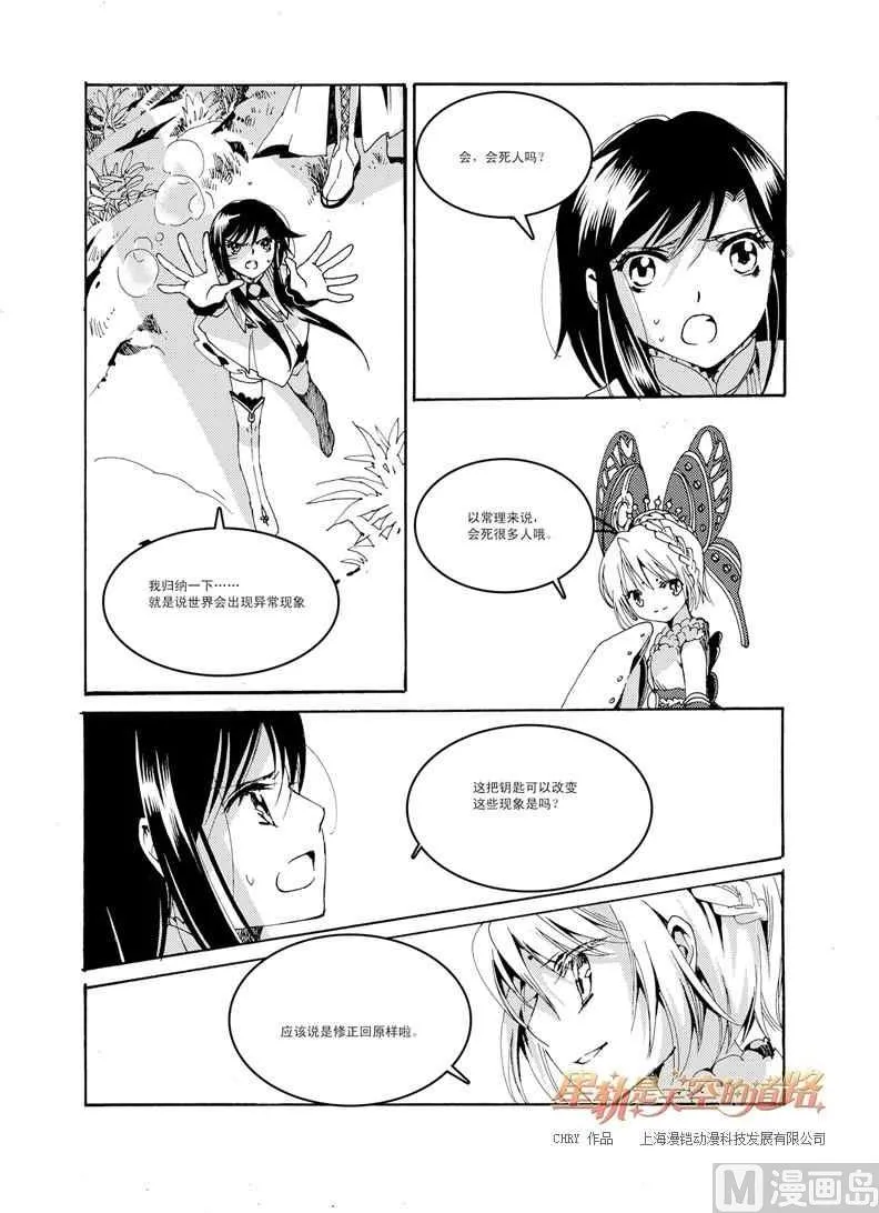 第35话 第15页