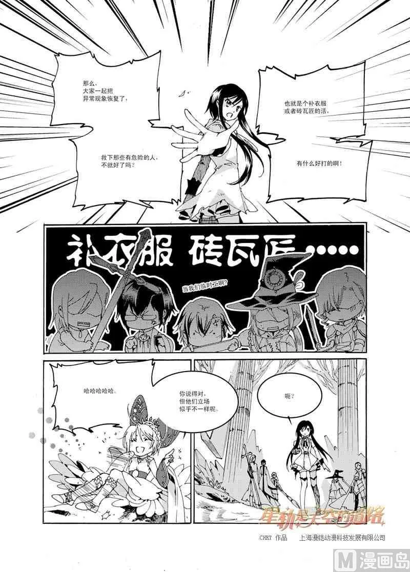 第35话 第16页